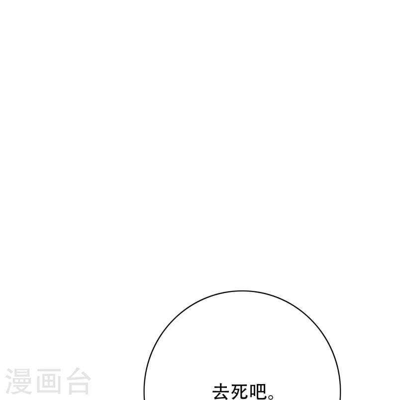 最强系统漫画古风下拉式漫画,第67话 原来男主外挂也有没用的时候13图