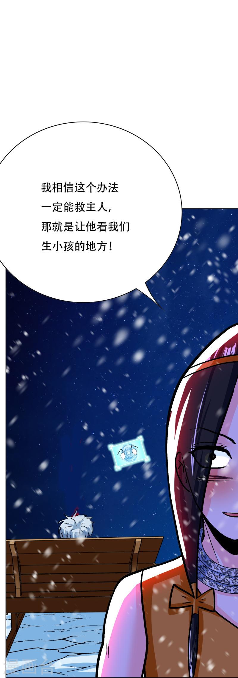 最强系统仙尊漫画,第68话 伤敌一千自损八百的自杀式袭击39图