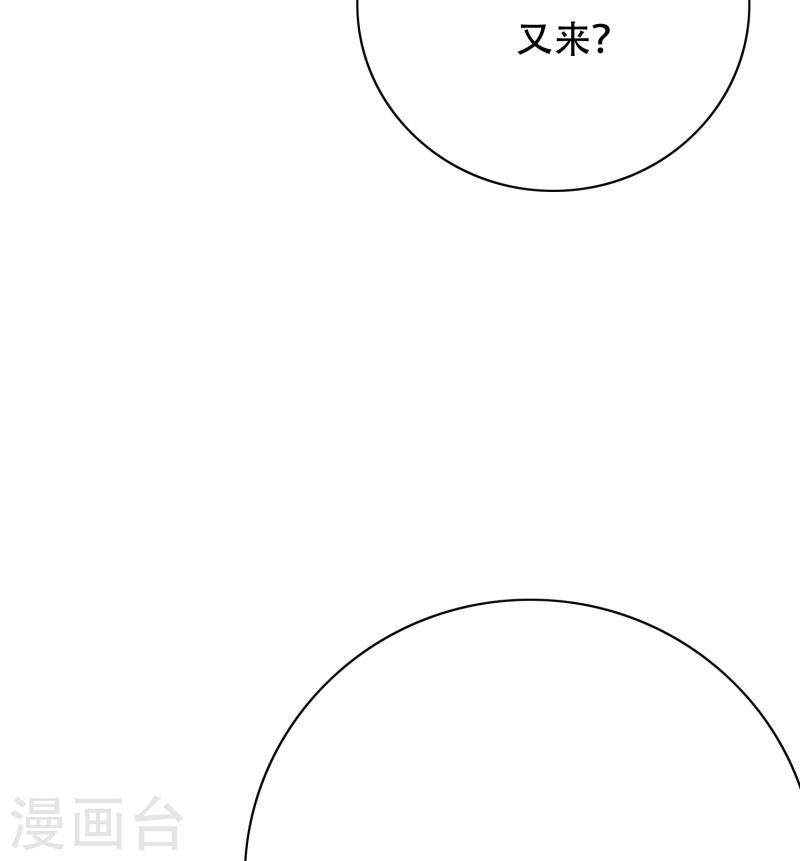 最强系统仙尊漫画,第69话 别理我，我想静静11图