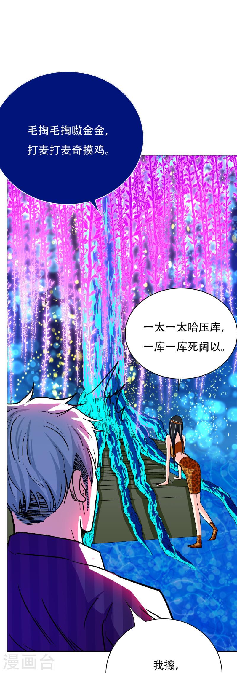 最强系统仙尊漫画,第69话 别理我，我想静静10图