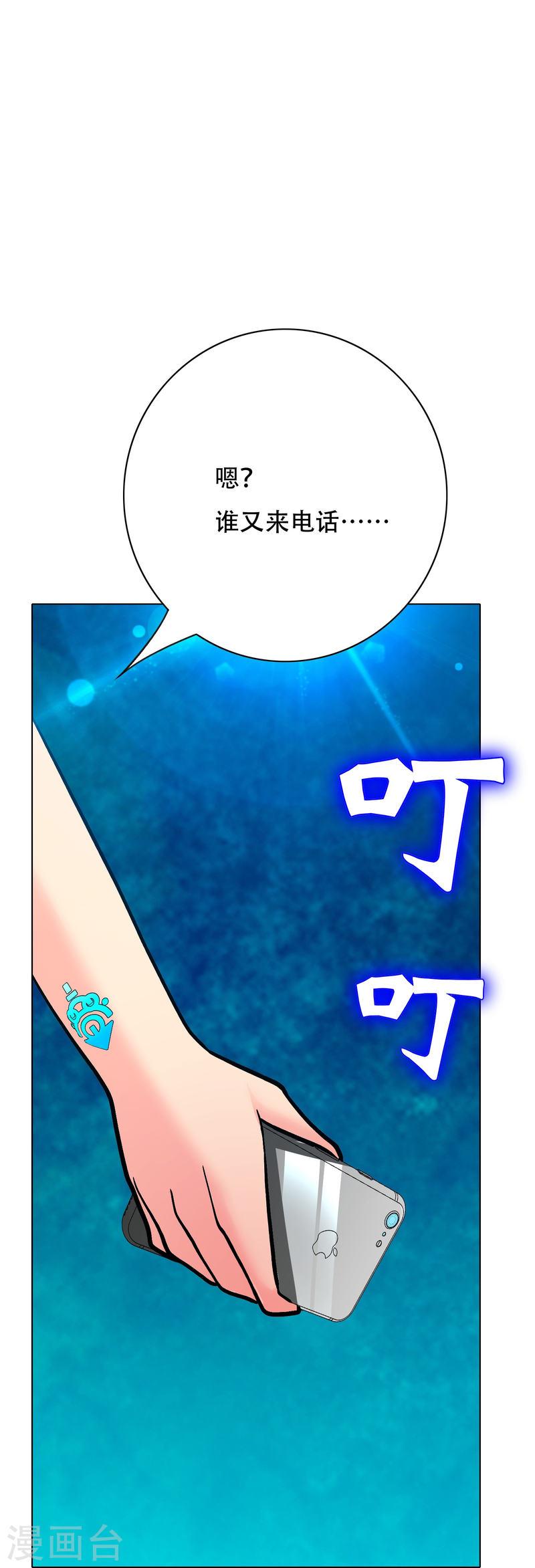 最强系统仙尊漫画,第69话 别理我，我想静静47图