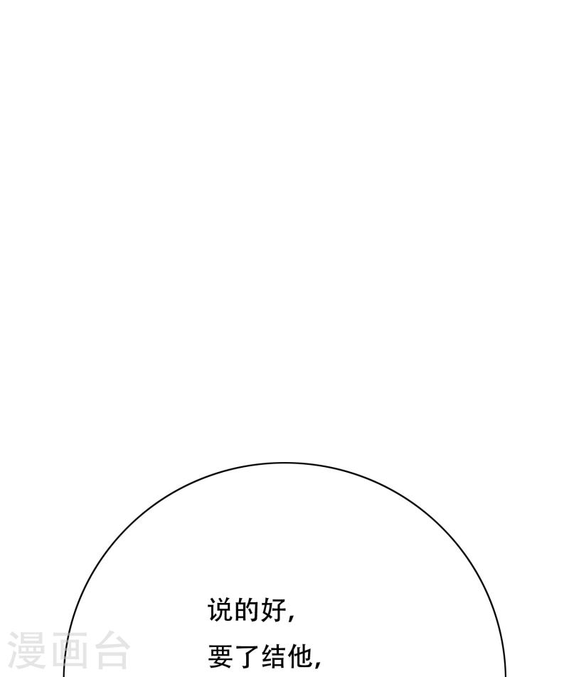 最强系统仙尊漫画,第70话 看看你们这没见过世面的样子！27图