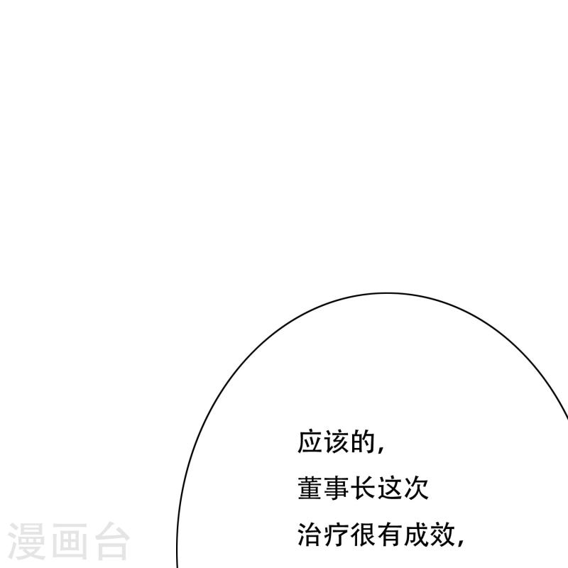 最强系统仙尊漫画,第70话 看看你们这没见过世面的样子！58图