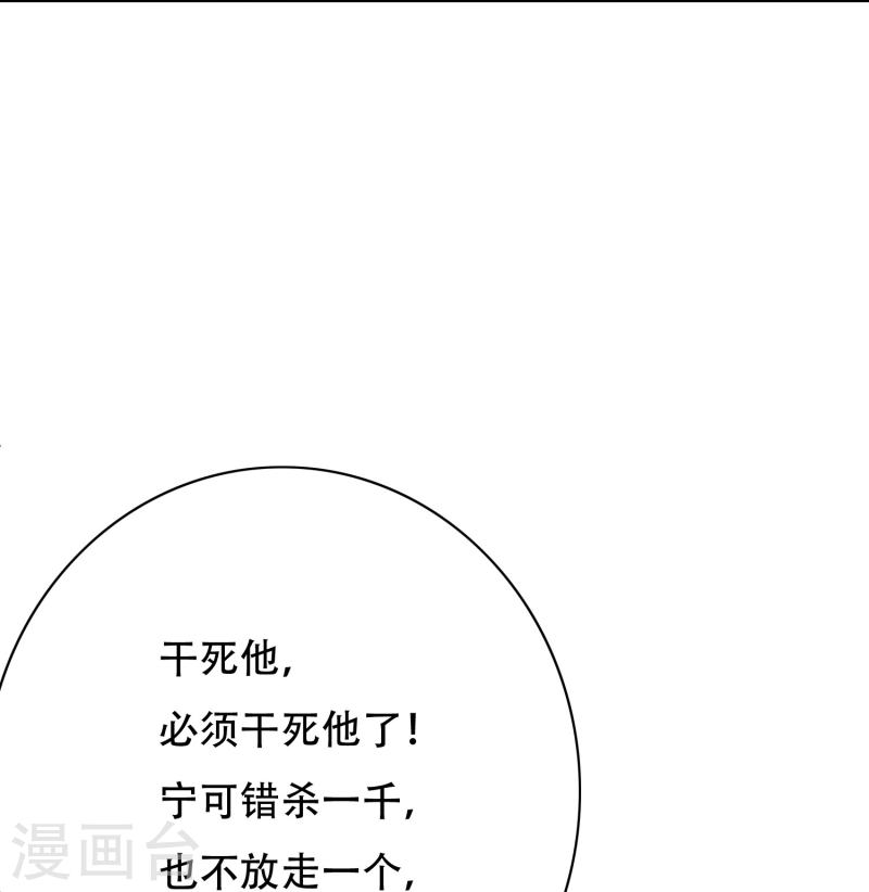 最强系统仙尊漫画,第73话 不对劲！反派阴谋居然得逞了？34图