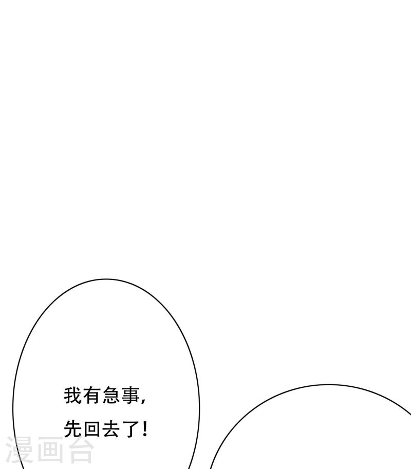 最强系统仙尊漫画,第73话 不对劲！反派阴谋居然得逞了？14图