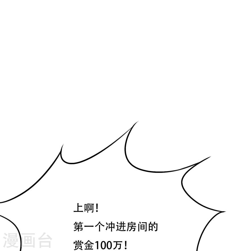 最强系统仙尊漫画,第74话 重金之下必有莽夫58图