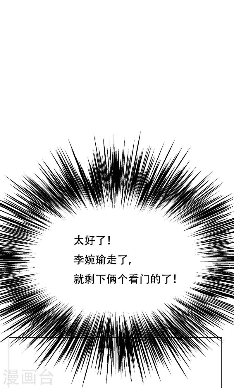 最强系统仙尊漫画,第74话 重金之下必有莽夫17图