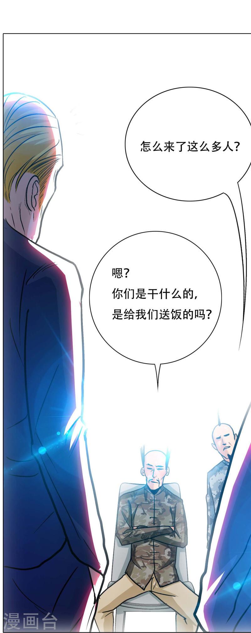 最强系统仙尊漫画,第74话 重金之下必有莽夫55图