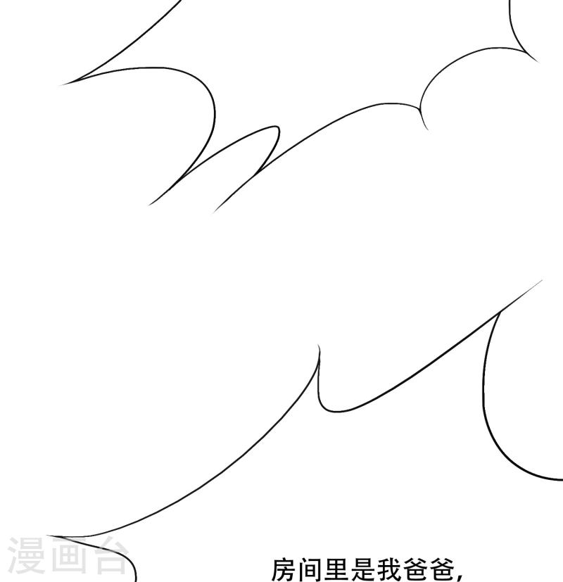 最强系统仙尊漫画,第74话 重金之下必有莽夫22图