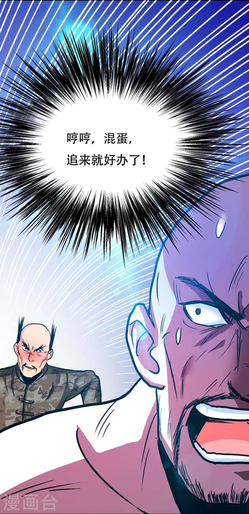 最强系统仙尊漫画,第75话 莽不过就美男计试试29图