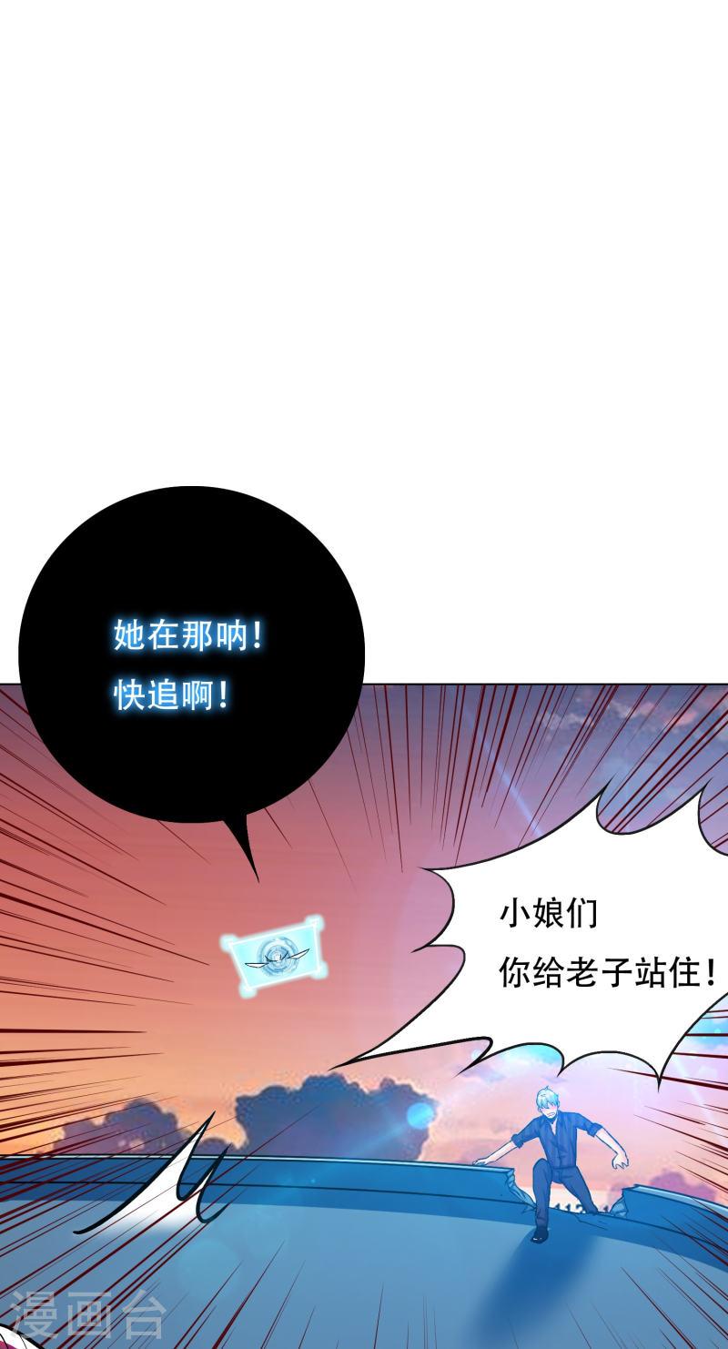 最强系统仙尊漫画,第77话 属于反派的阶段性胜利35图