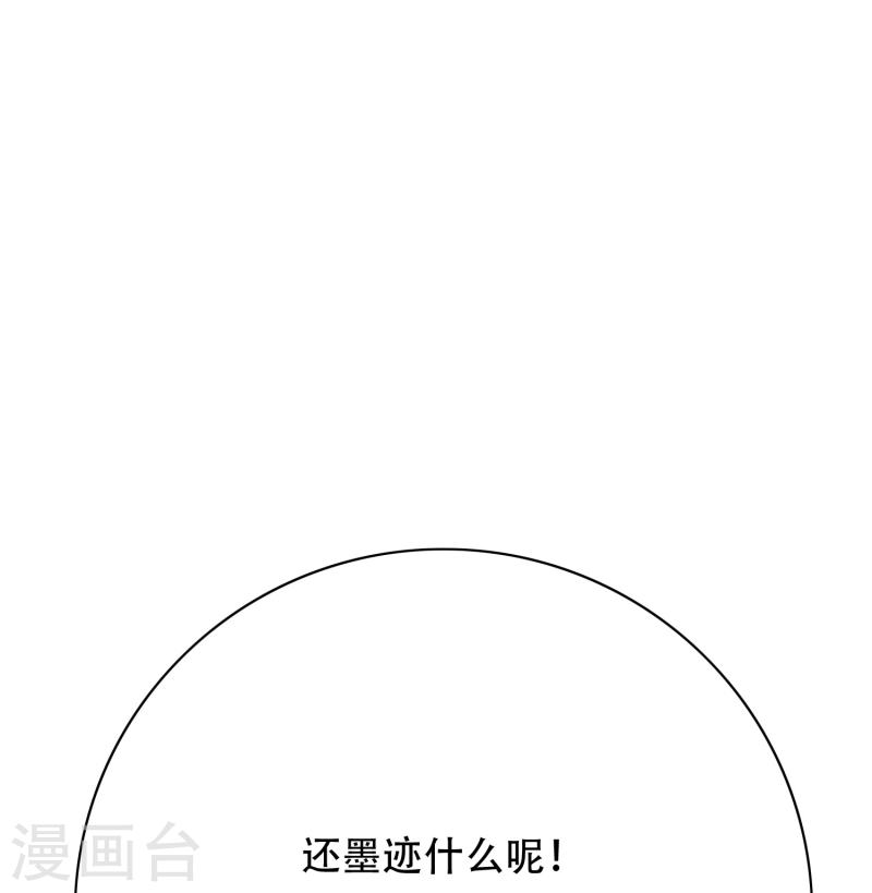 最强系统仙尊漫画,第77话 属于反派的阶段性胜利8图