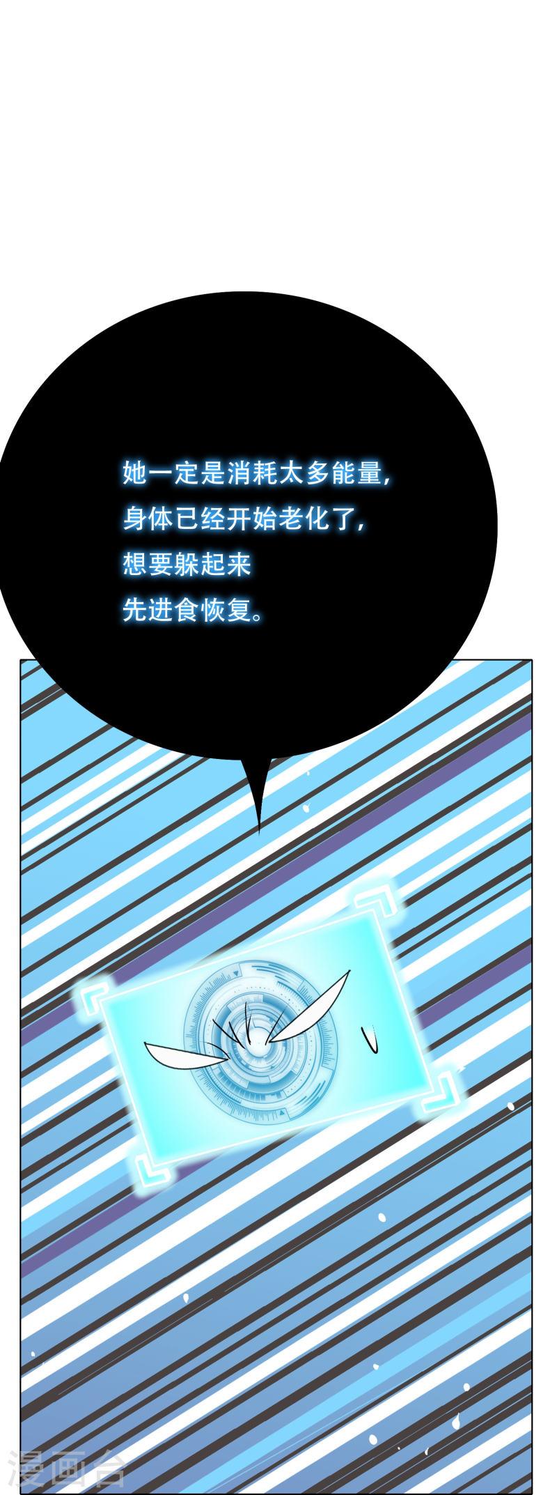 最强系统仙尊漫画,第77话 属于反派的阶段性胜利32图