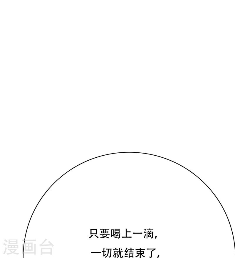 最强系统怎么样漫画,第78话 血缘关系重要吗？33图