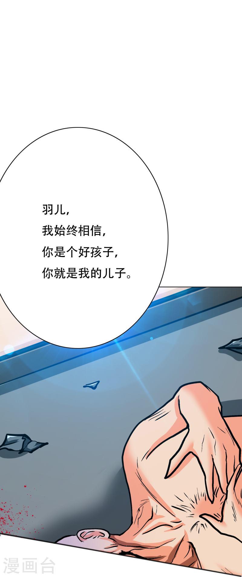 最强系统怎么样漫画,第78话 血缘关系重要吗？51图