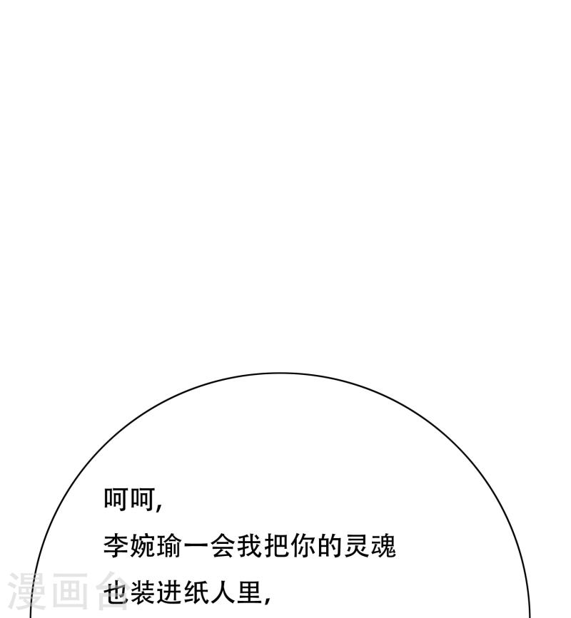 最强系统怎么样漫画,第78话 血缘关系重要吗？11图