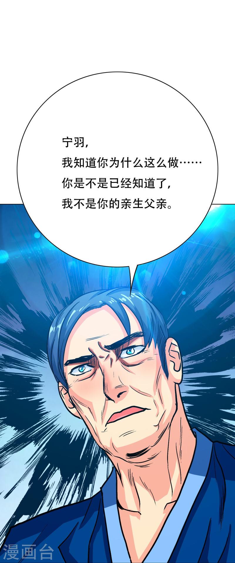 最强系统怎么样漫画,第78话 血缘关系重要吗？46图