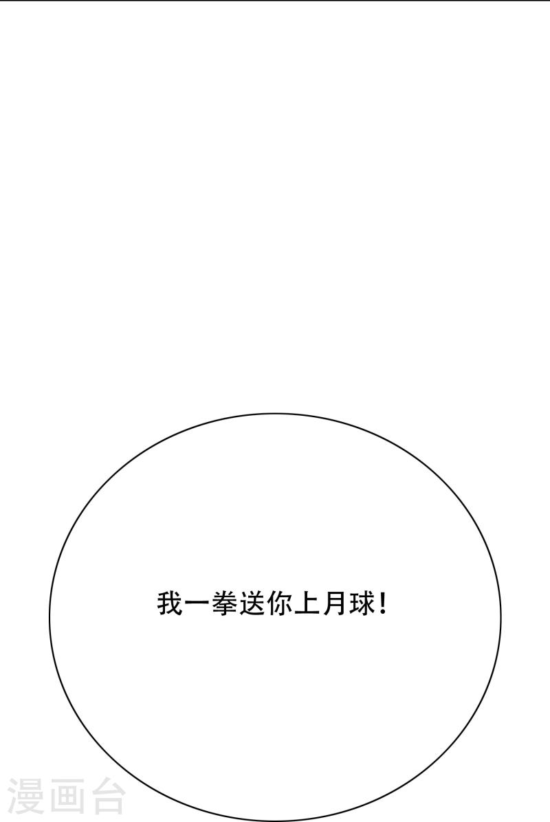 最强系统怎么样漫画,第78话 血缘关系重要吗？60图