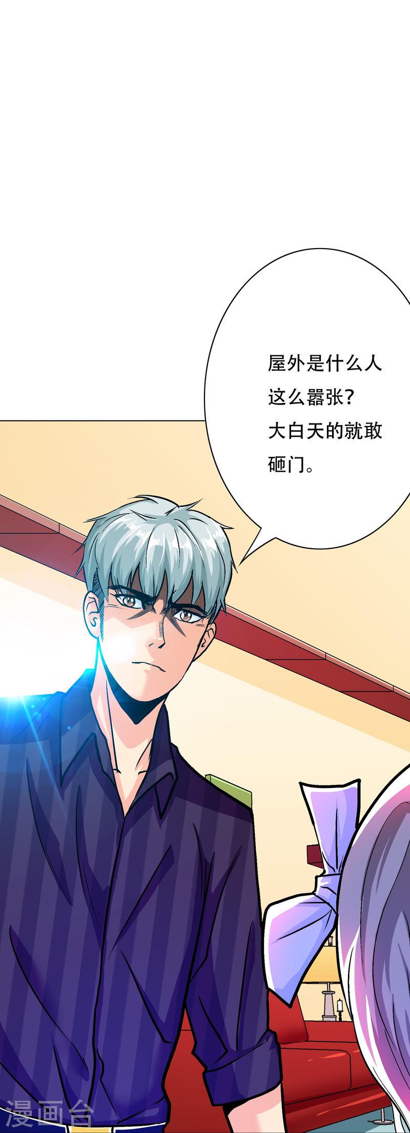 最强系统仙尊漫画,第80话 整点刺激的47图