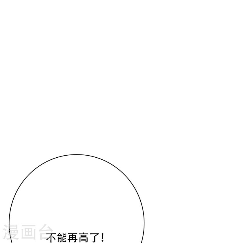 最强系统仙尊漫画,第80话 整点刺激的20图