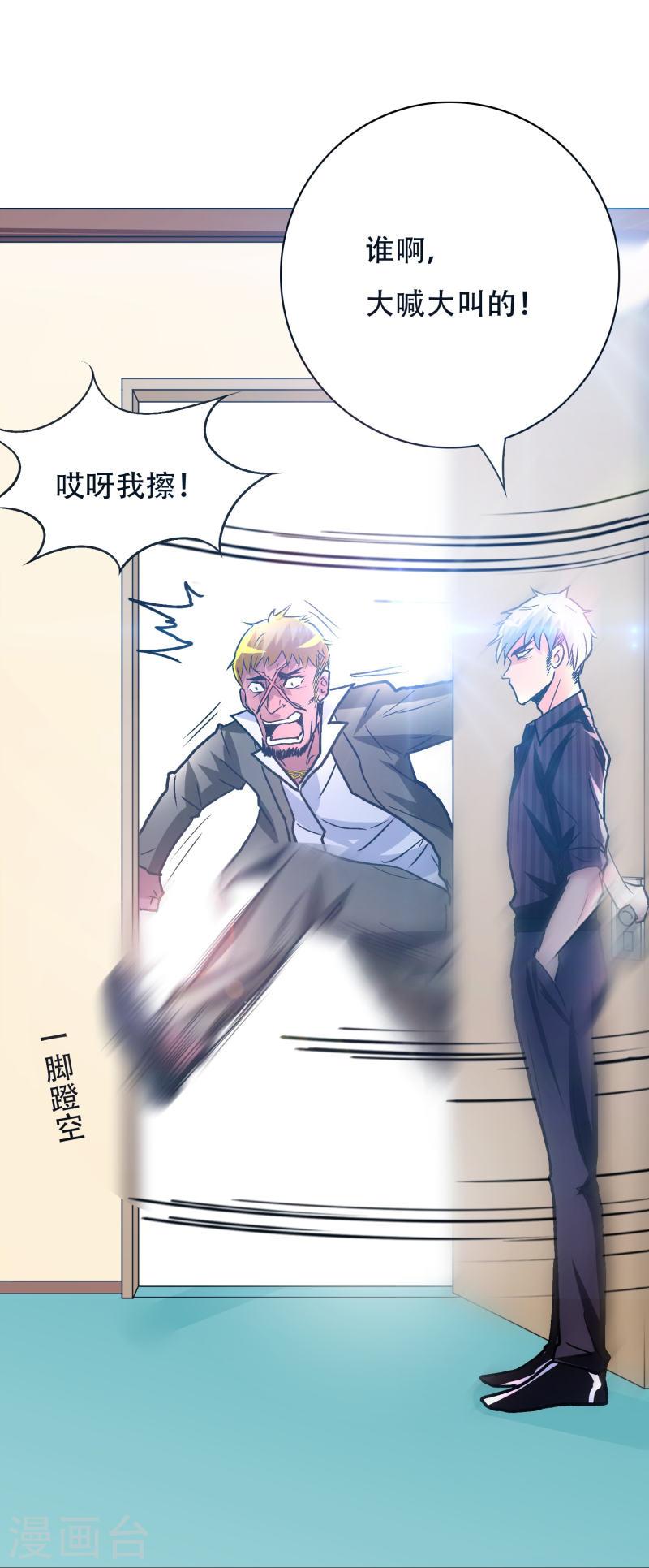 最强系统仙尊漫画,第81话 英雄救美的时刻到了3图