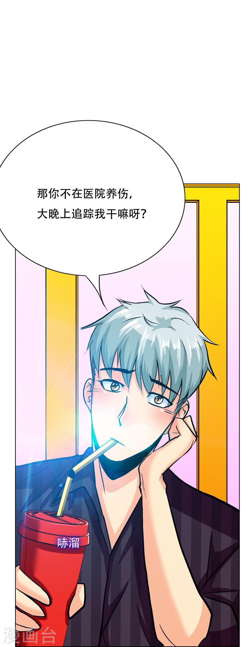 最强系统仙尊漫画,第83话 什么？牛郎不见了？37图