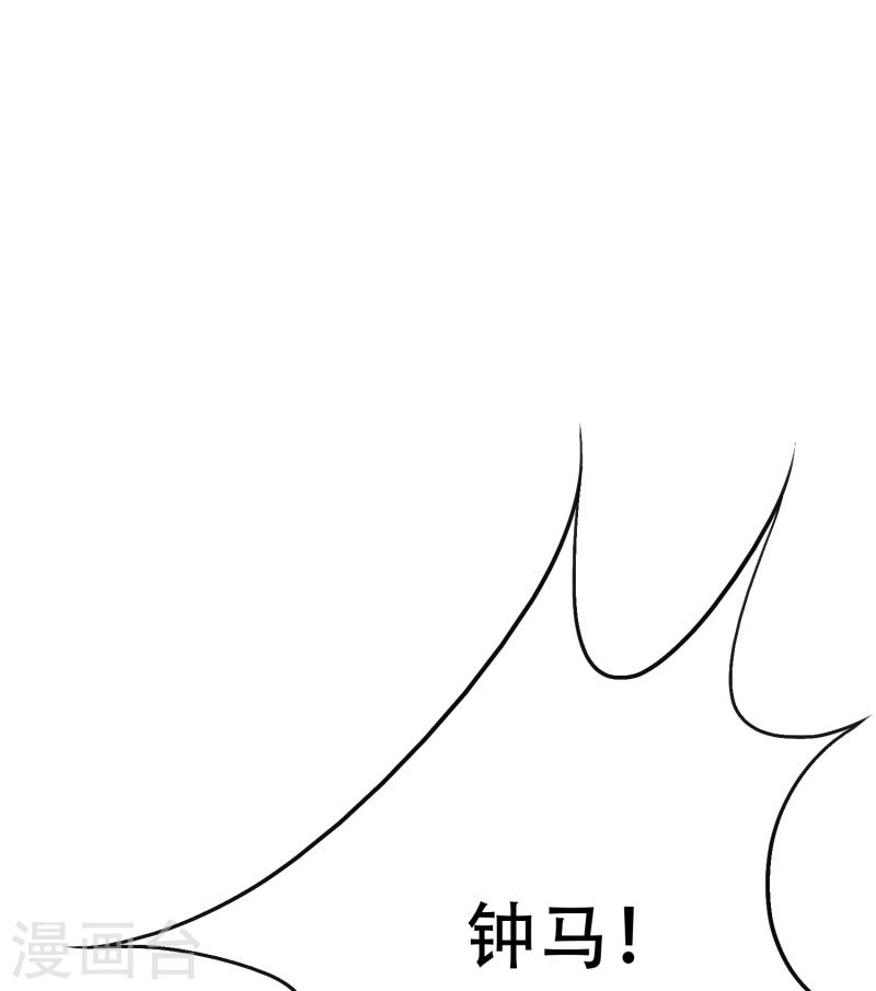 最强系统仙尊漫画,第83话 什么？牛郎不见了？21图