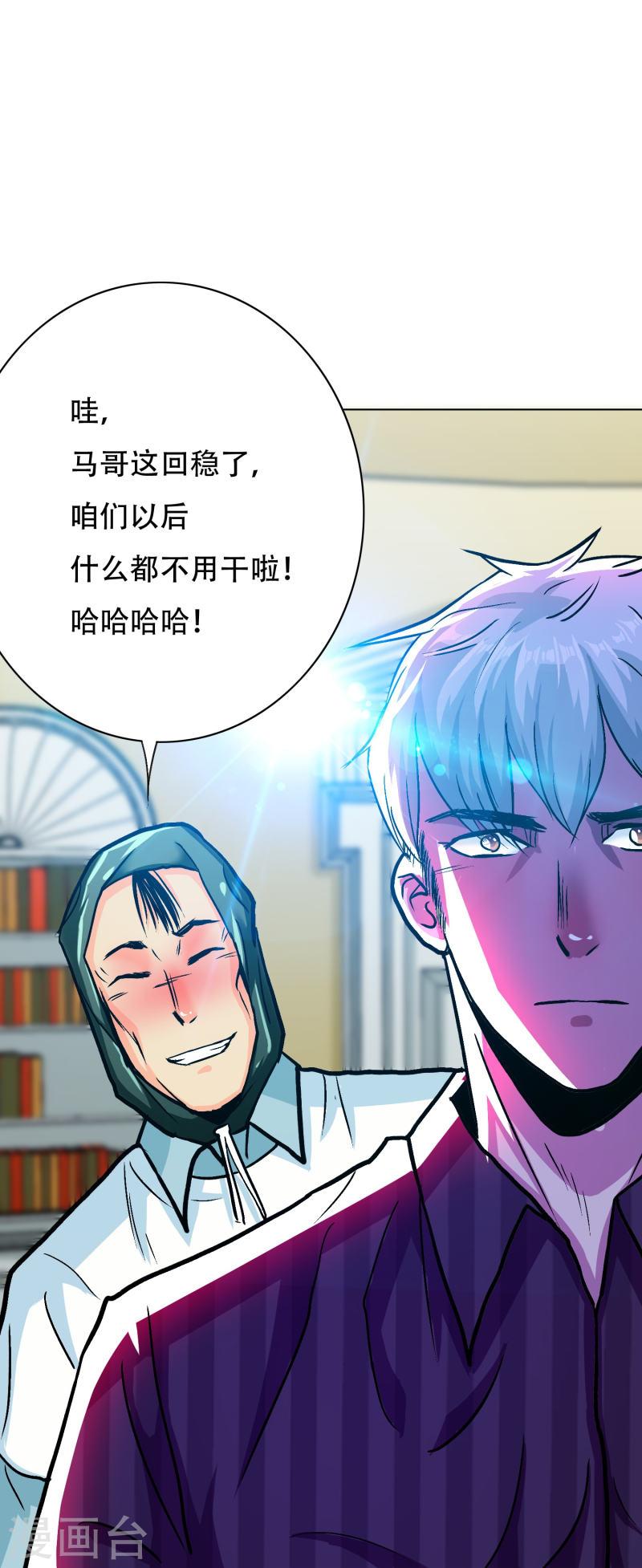 最强系统仙尊漫画,第84话 可能这就是白富美的追人方式吧29图