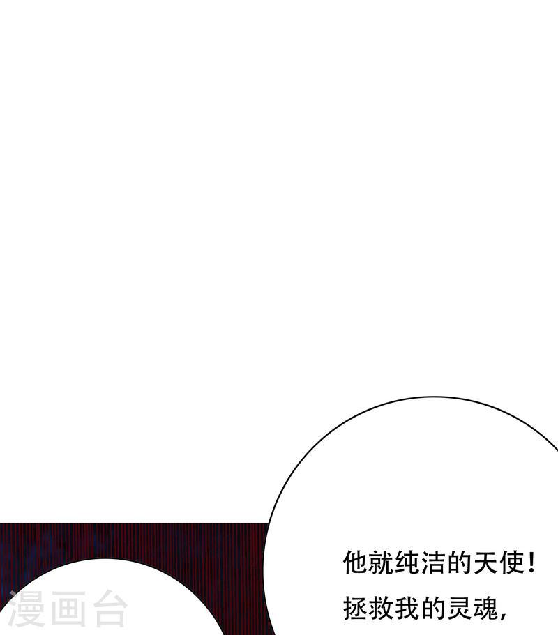 最强系统仙尊漫画,第88话 牛郎，我是你兄弟啊！37图