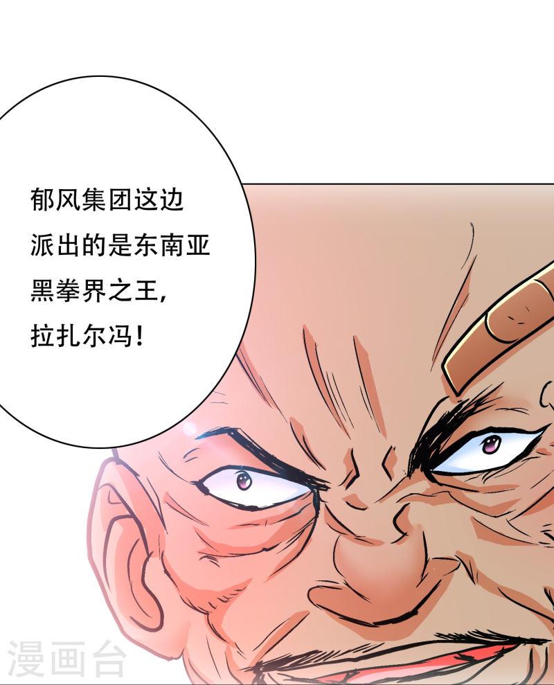 最强系统仙尊漫画,第88话 牛郎，我是你兄弟啊！15图