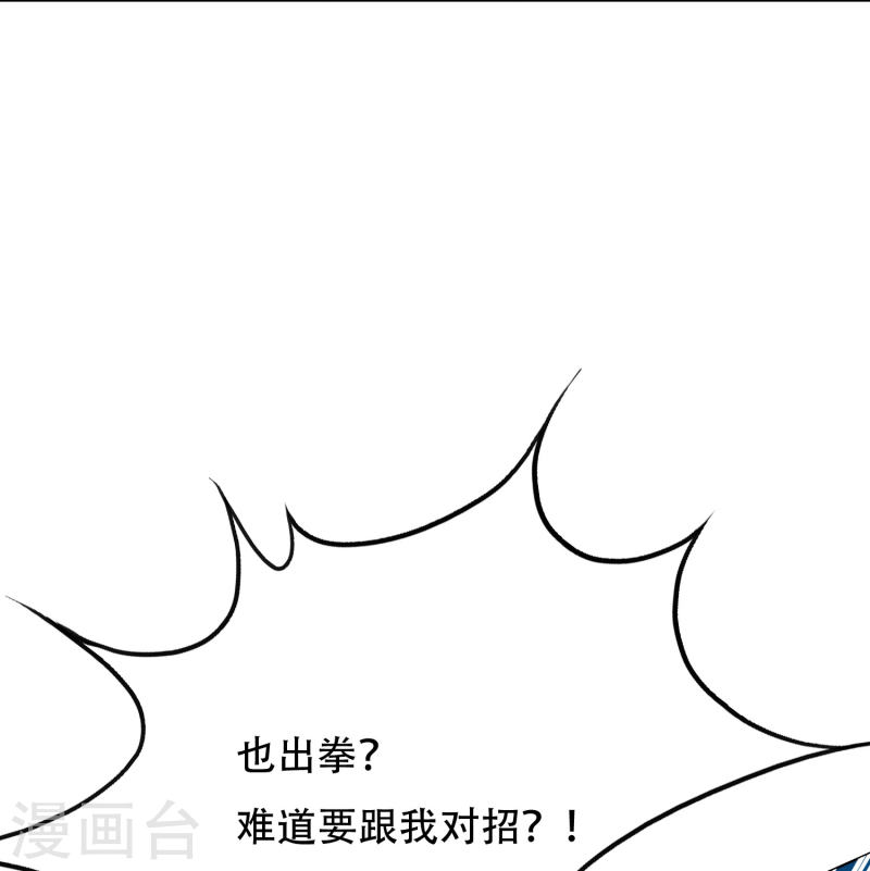 最强系统仙尊漫画,第88话 牛郎，我是你兄弟啊！26图