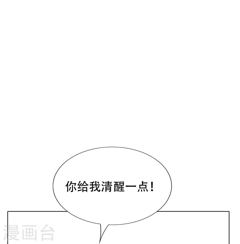 最强系统仙尊漫画,第89话 到底是谁控制了牛郎？21图