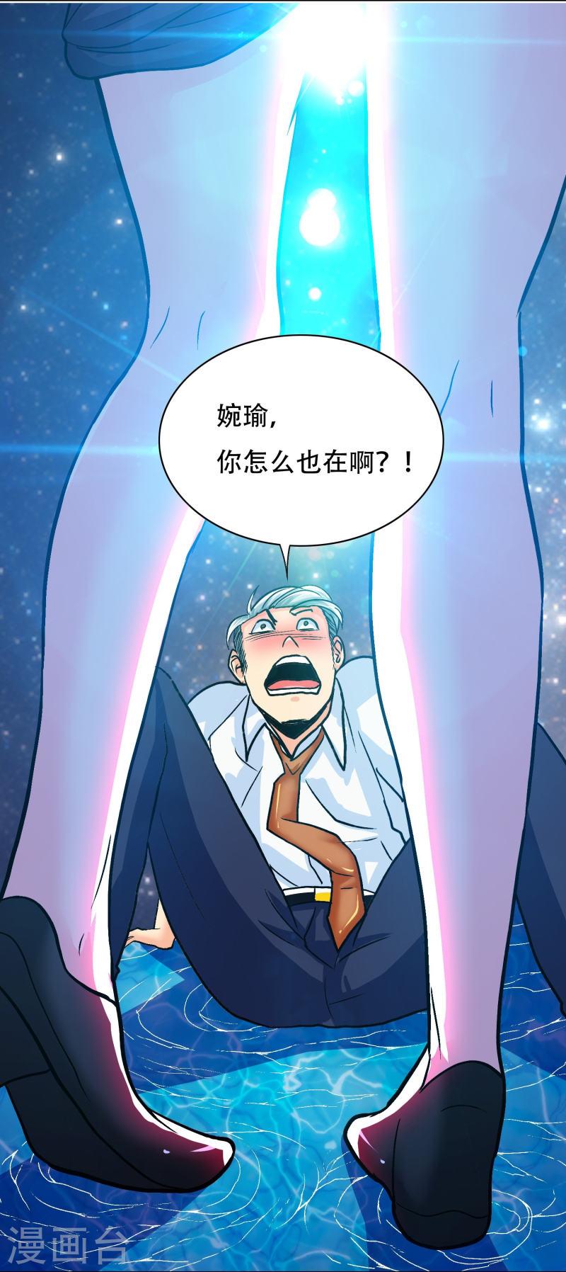 最强系统仙尊漫画,第91话 深陷幻境32图