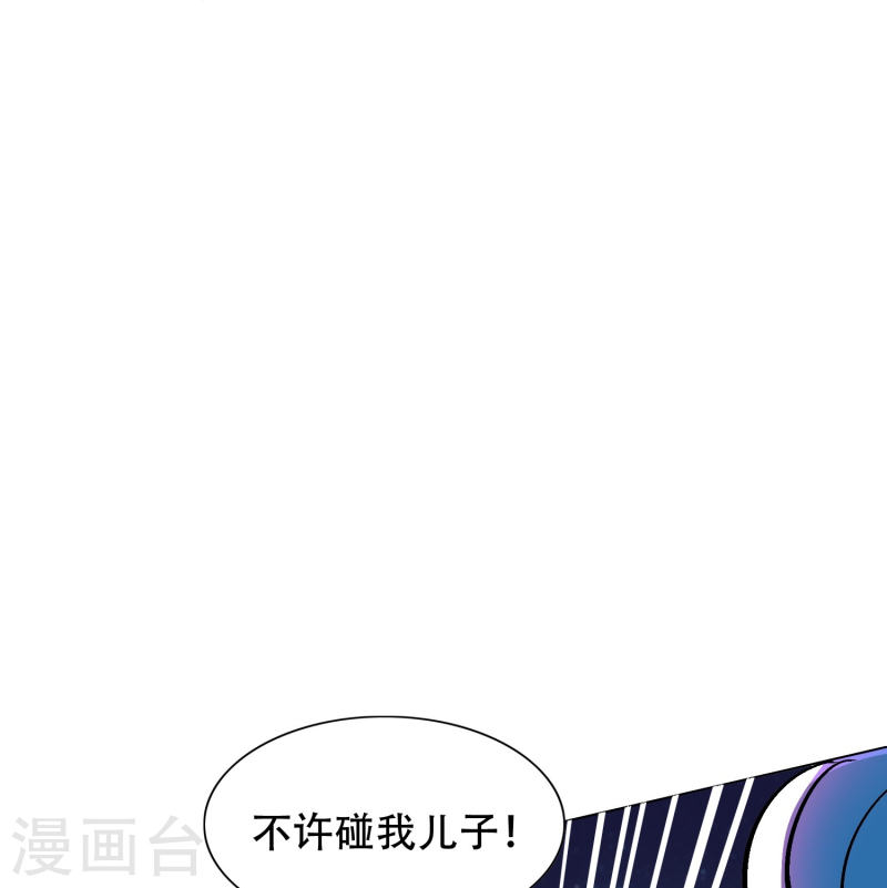 最强系统好看吗漫画,第91话 深陷幻境45图