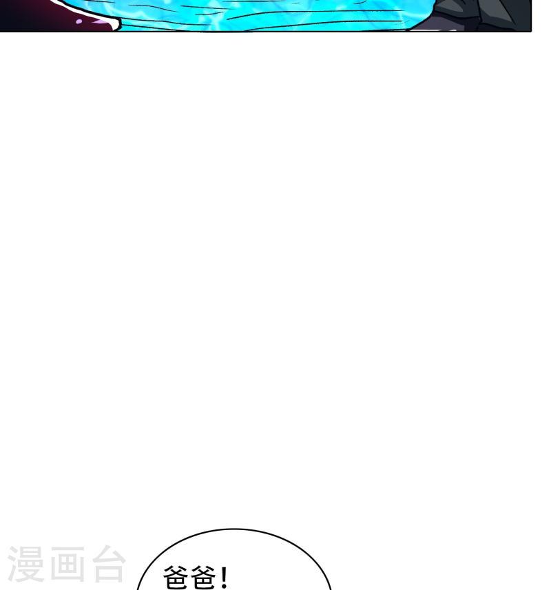 最强系统好看吗漫画,第91话 深陷幻境55图