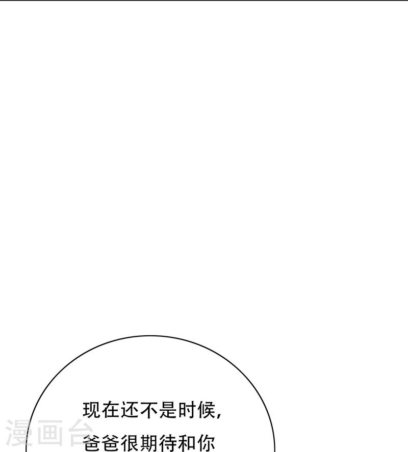 最强系统好看吗漫画,第91话 深陷幻境57图