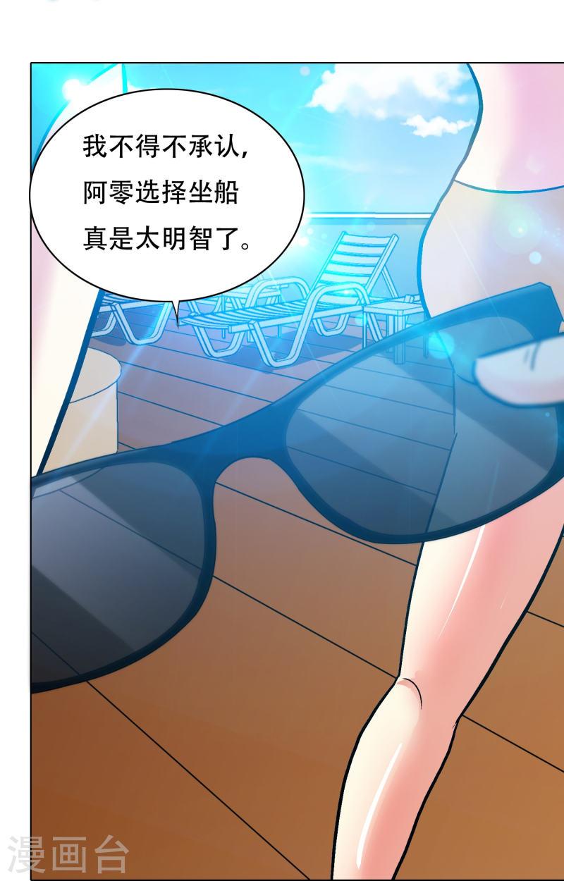 最强系统漫画古风下拉式漫画,第93话 兵分两路寻找真相59图