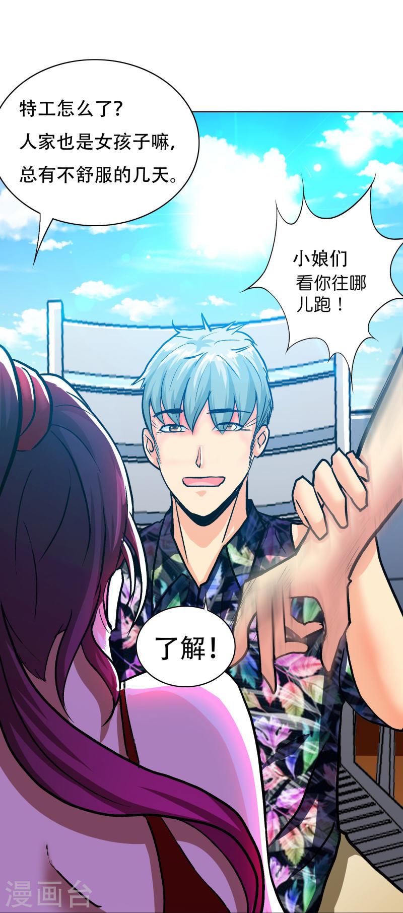 最强系统仙尊漫画,第94话 会摄魂心魄的女人13图