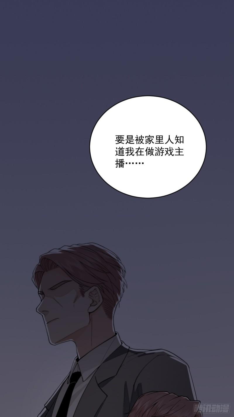 犬大欺主小说免费阅读漫画,01.成为我的人吧！36图