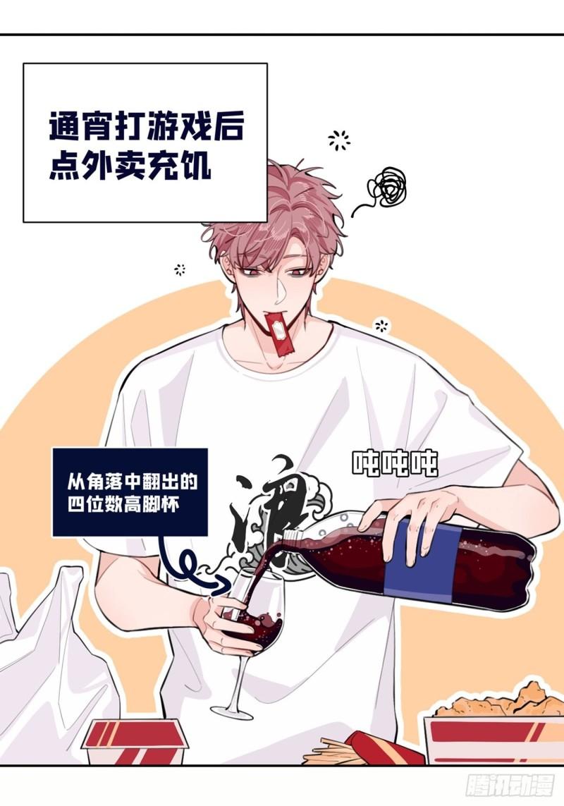 犬大欺主小说免费阅读漫画,01.成为我的人吧！63图