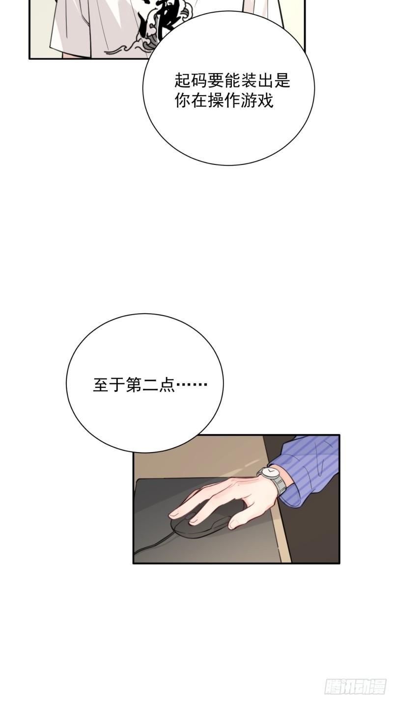 犬大欺主司祁夏合一漫画,02.有点可爱65图