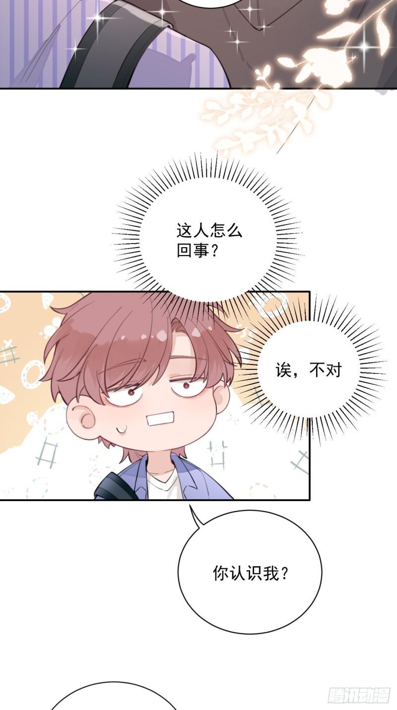 犬大欺主免费阅读小说漫画,02.有点可爱9图