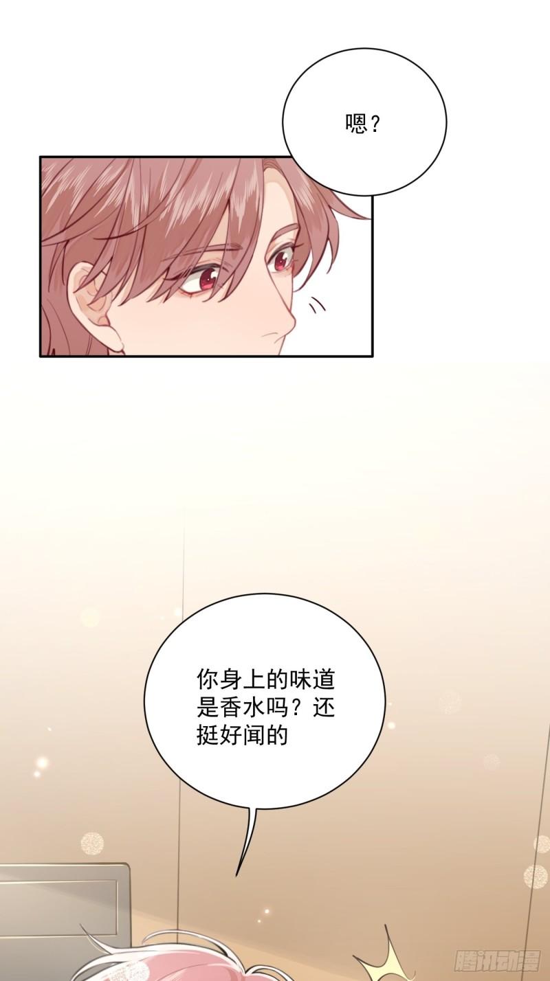 犬大欺主司祁夏合一漫画,02.有点可爱46图