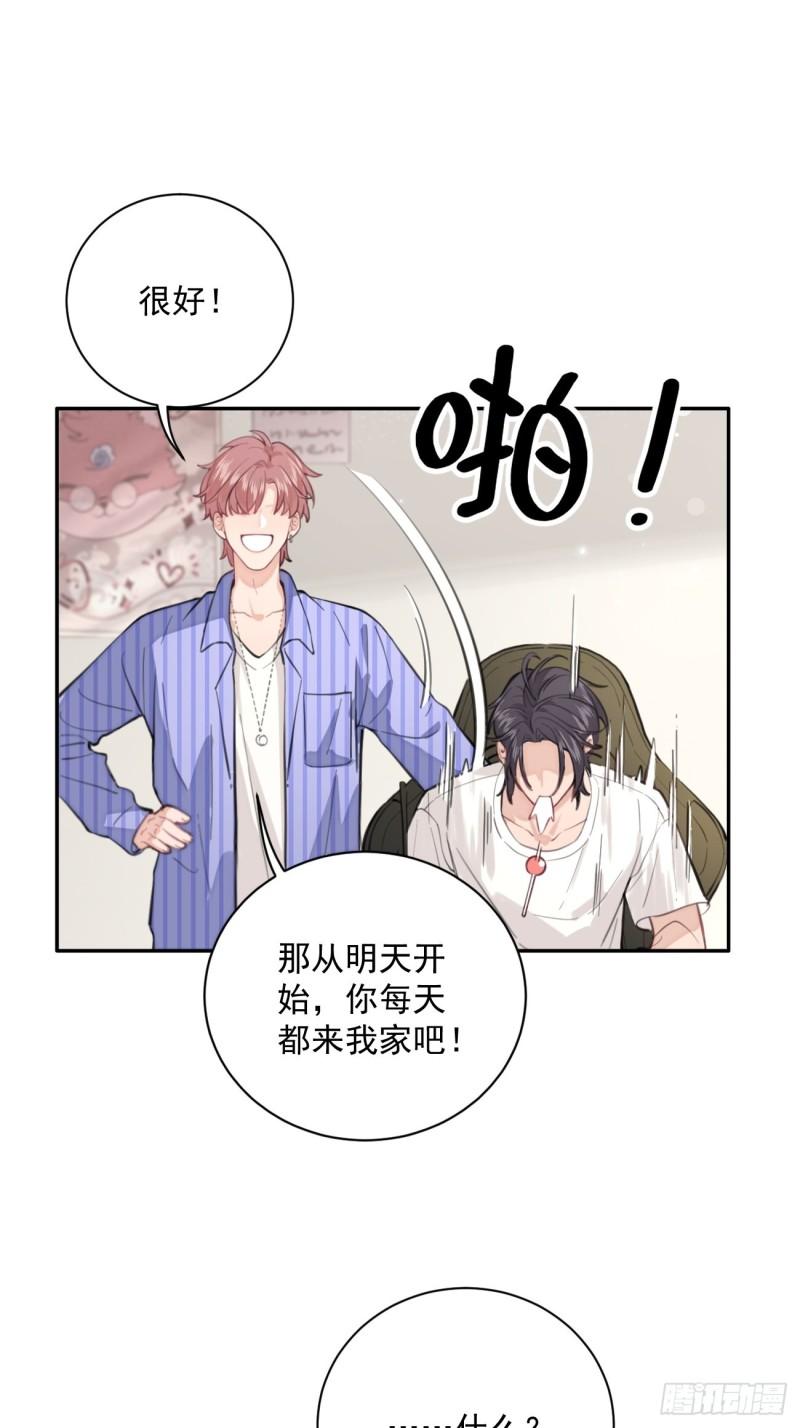 犬大欺主免费阅读小说漫画,02.有点可爱74图