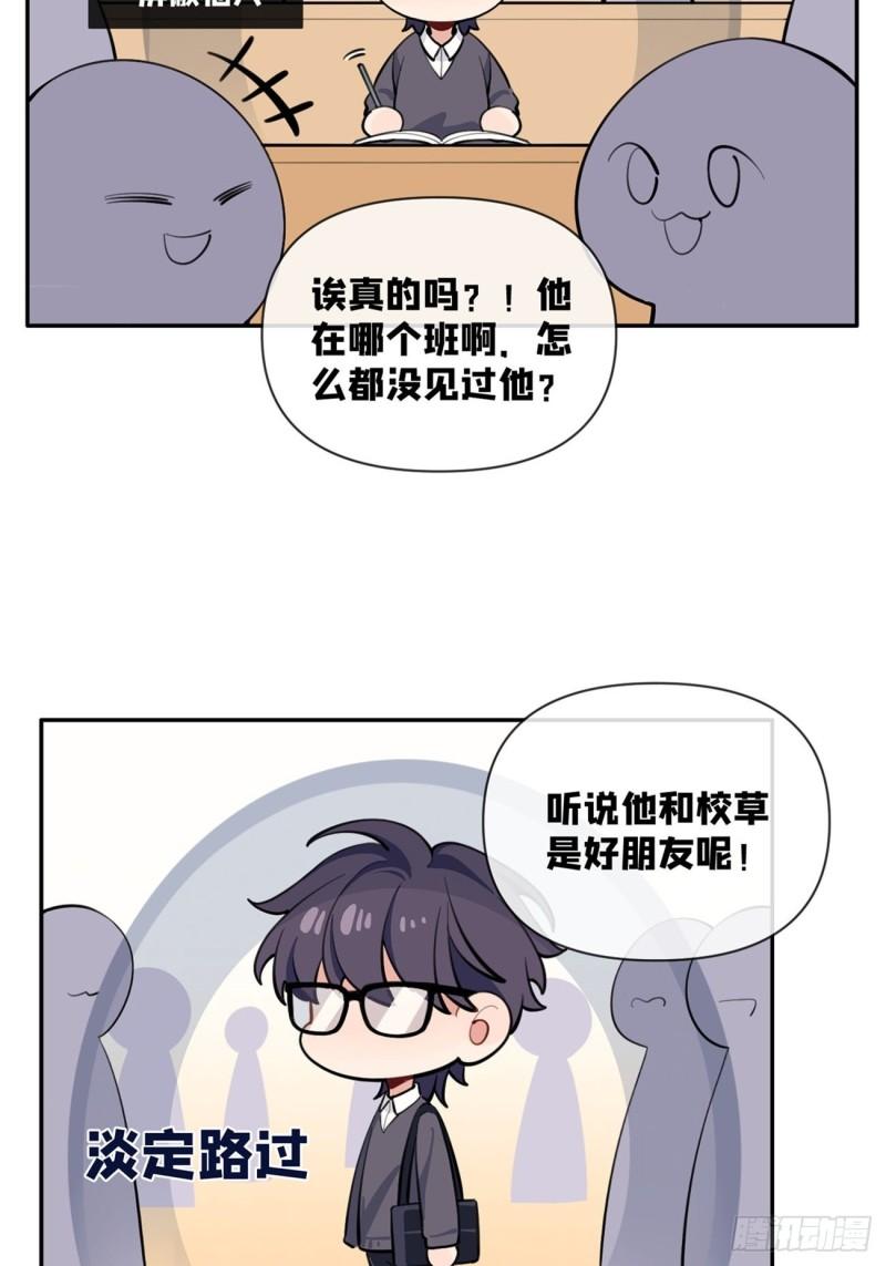 犬大欺主司祁夏合一漫画,02.有点可爱78图