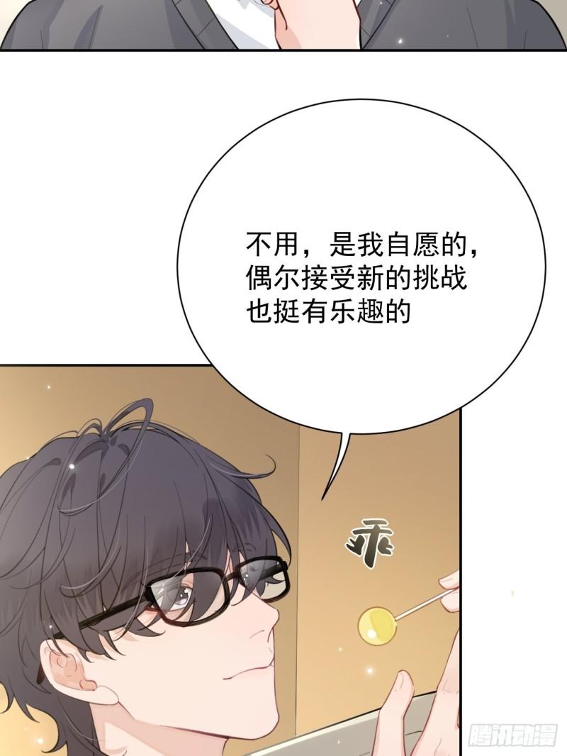 打狗欺主的近义词漫画,03.暗恋65图