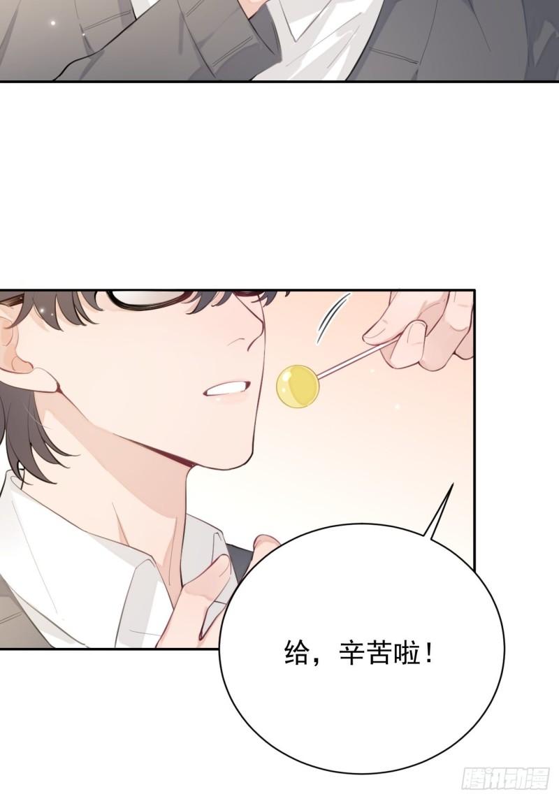 打狗欺主的近义词漫画,03.暗恋62图