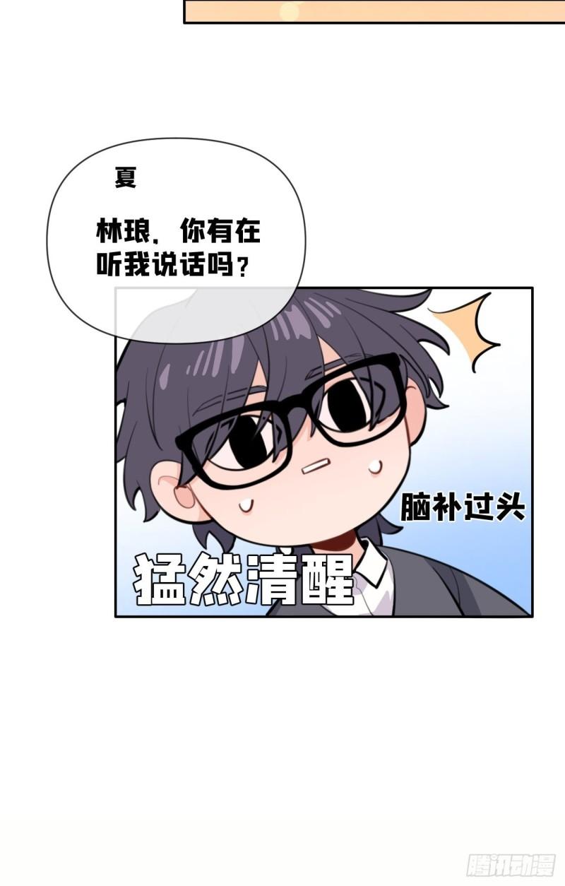 犬大欺主免费阅读小说漫画,03.暗恋92图