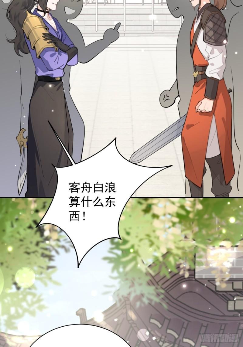 打狗欺主的近义词漫画,03.暗恋79图