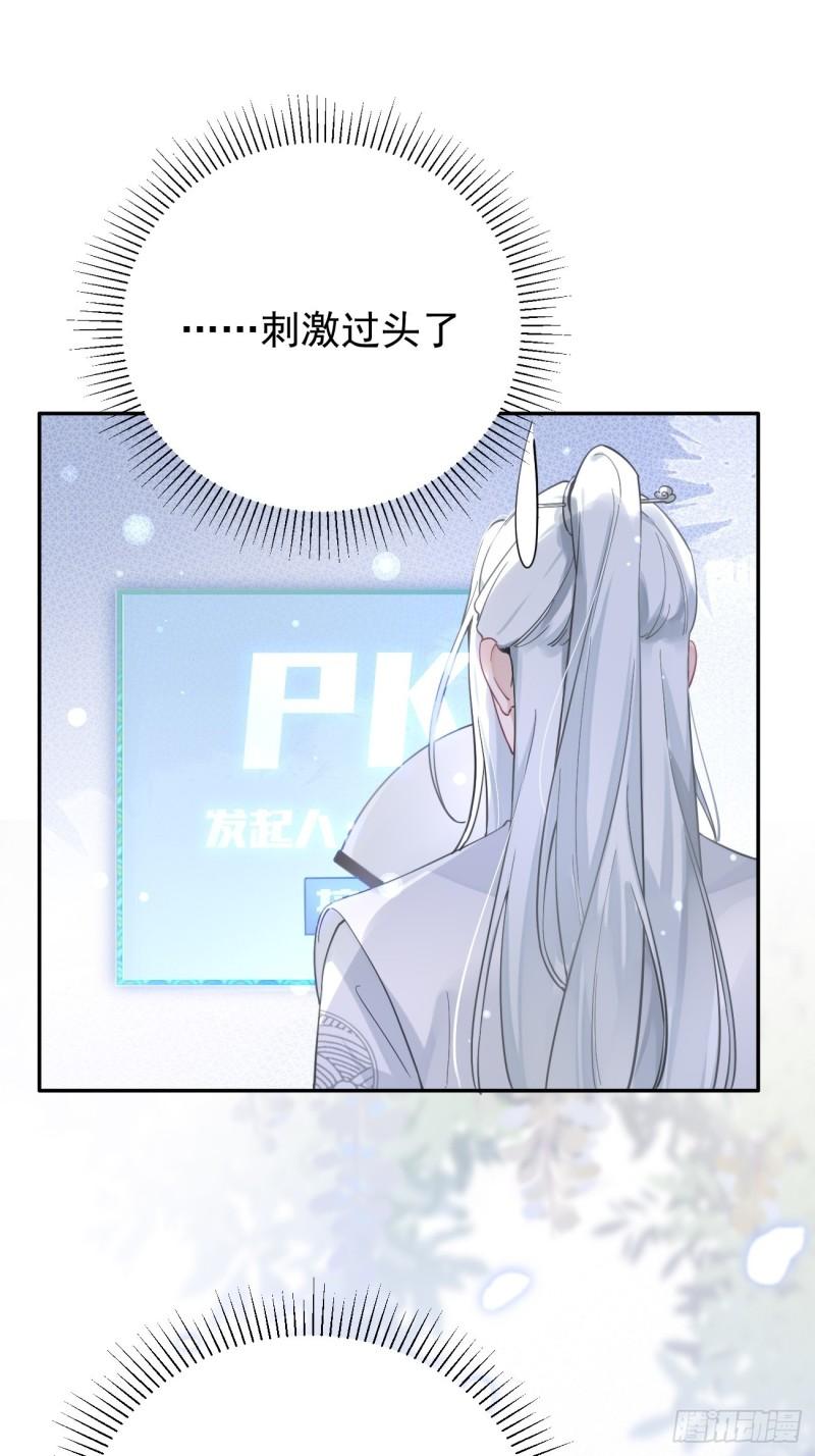 犬大欺主漫画,04.默契34图